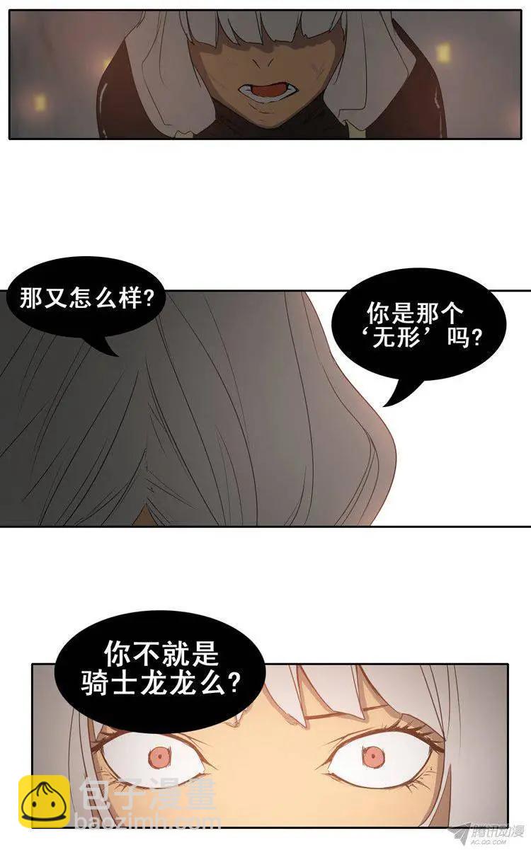 《美女魔法士联盟》第71集 塞尔尼亚之剑燃烧！ 第22页
