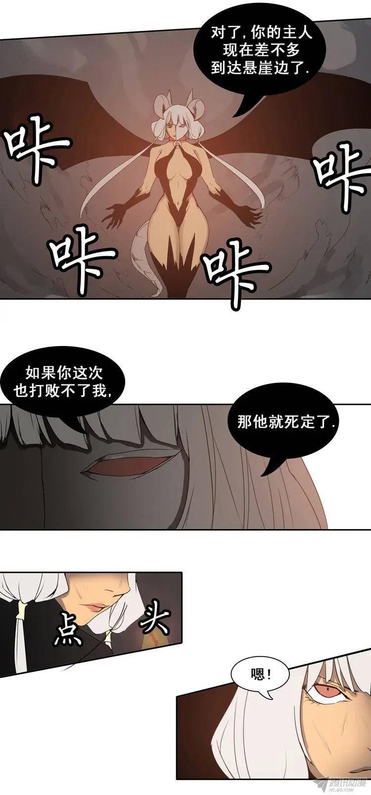《美女魔法士联盟》第71集 塞尔尼亚之剑燃烧！ 第24页