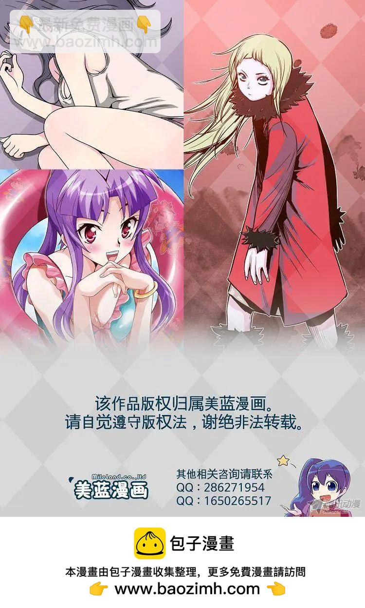 《美女魔法士联盟》第71集 塞尔尼亚之剑燃烧！ 第26页