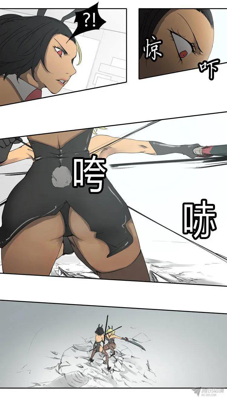 《美女魔法士联盟》第71集 塞尔尼亚之剑燃烧！ 第3页