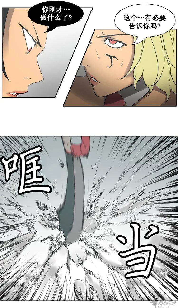 《美女魔法士联盟》第71集 塞尔尼亚之剑燃烧！ 第4页