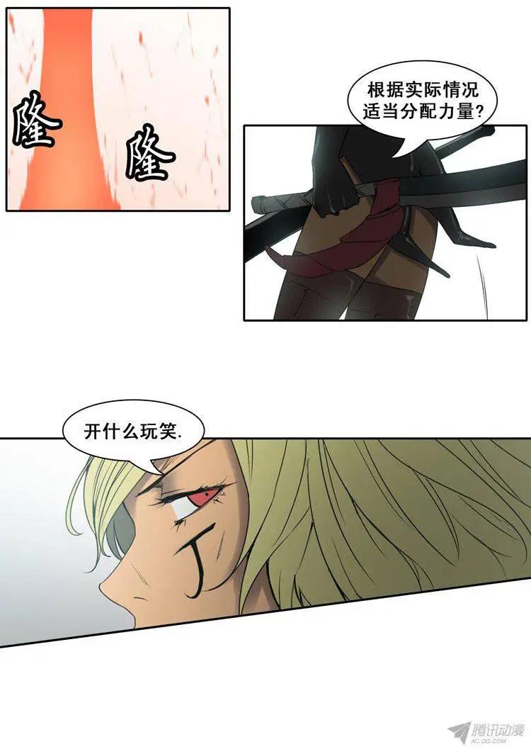 《美女魔法士联盟》第71集 塞尔尼亚之剑燃烧！ 第7页