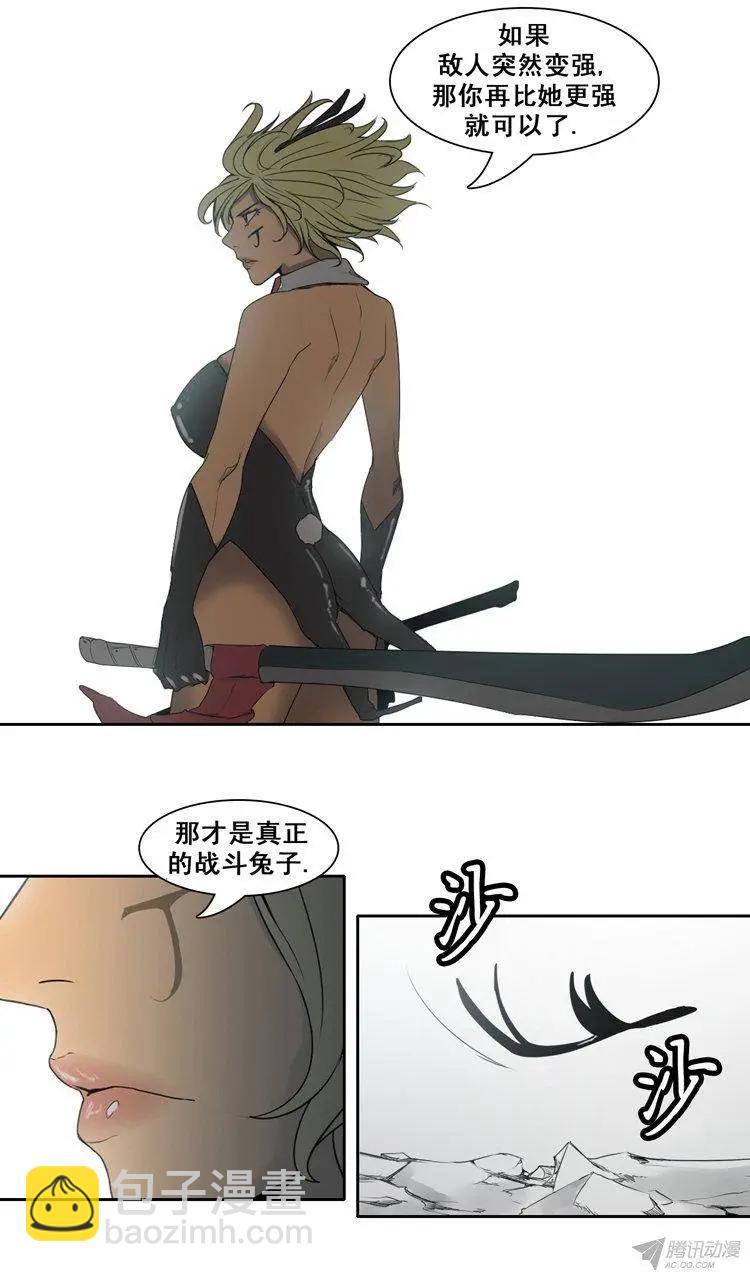 《美女魔法士联盟》第71集 塞尔尼亚之剑燃烧！ 第8页