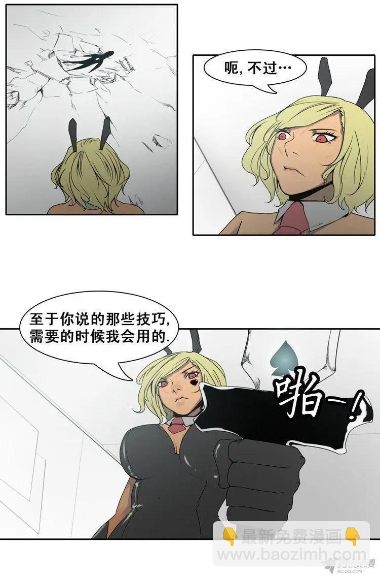 《美女魔法士联盟》第71集 塞尔尼亚之剑燃烧！ 第9页
