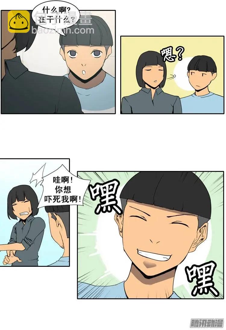 《美女魔法士联盟》第76集 掰手腕（下） 第10页