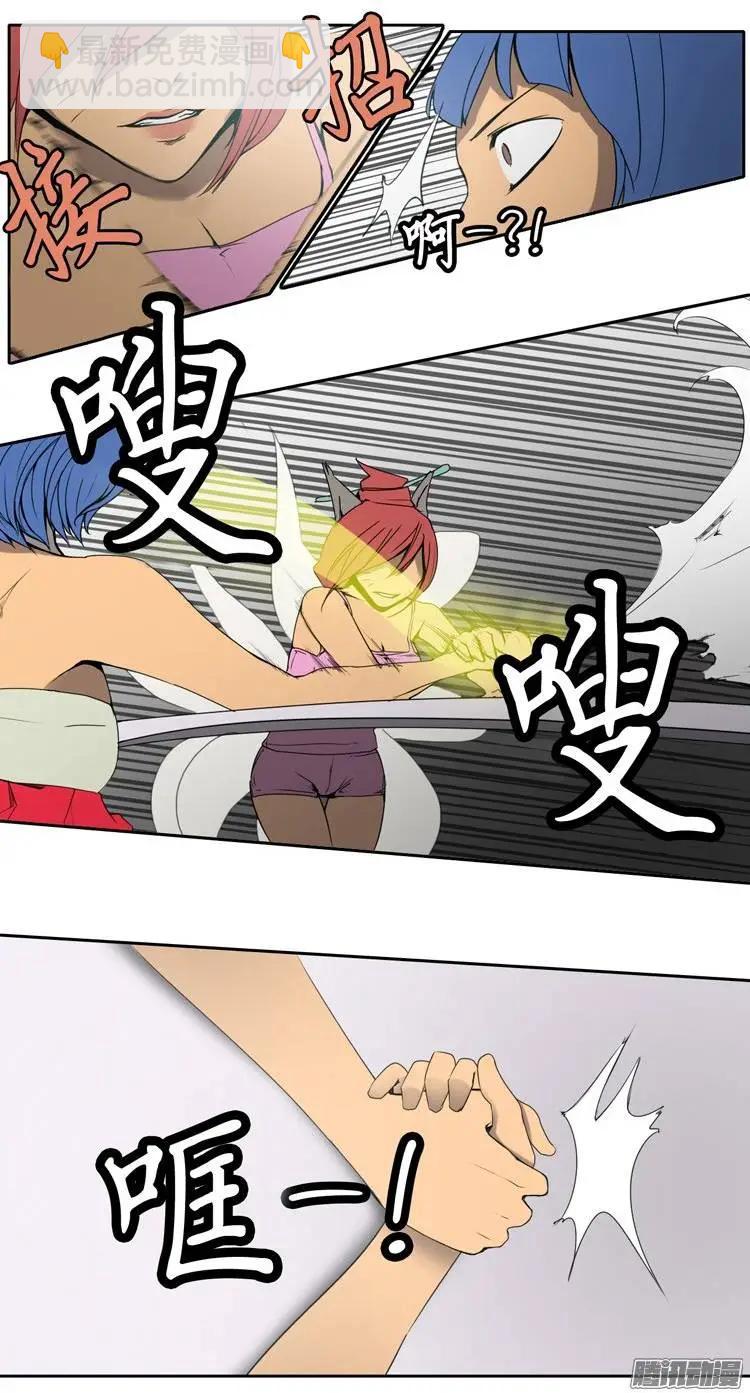 《美女魔法士联盟》第76集 掰手腕（下） 第13页