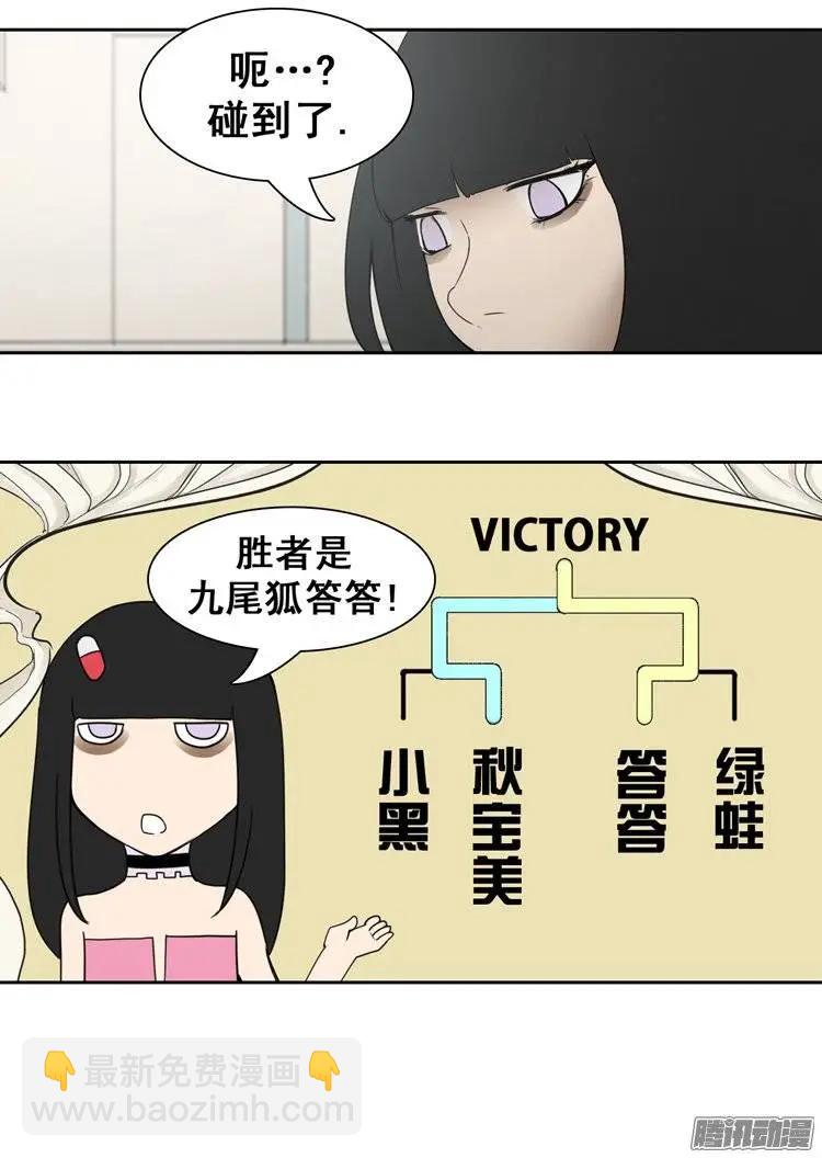 《美女魔法士联盟》第76集 掰手腕（下） 第14页