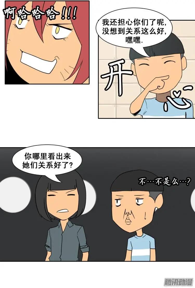 《美女魔法士联盟》第76集 掰手腕（下） 第16页