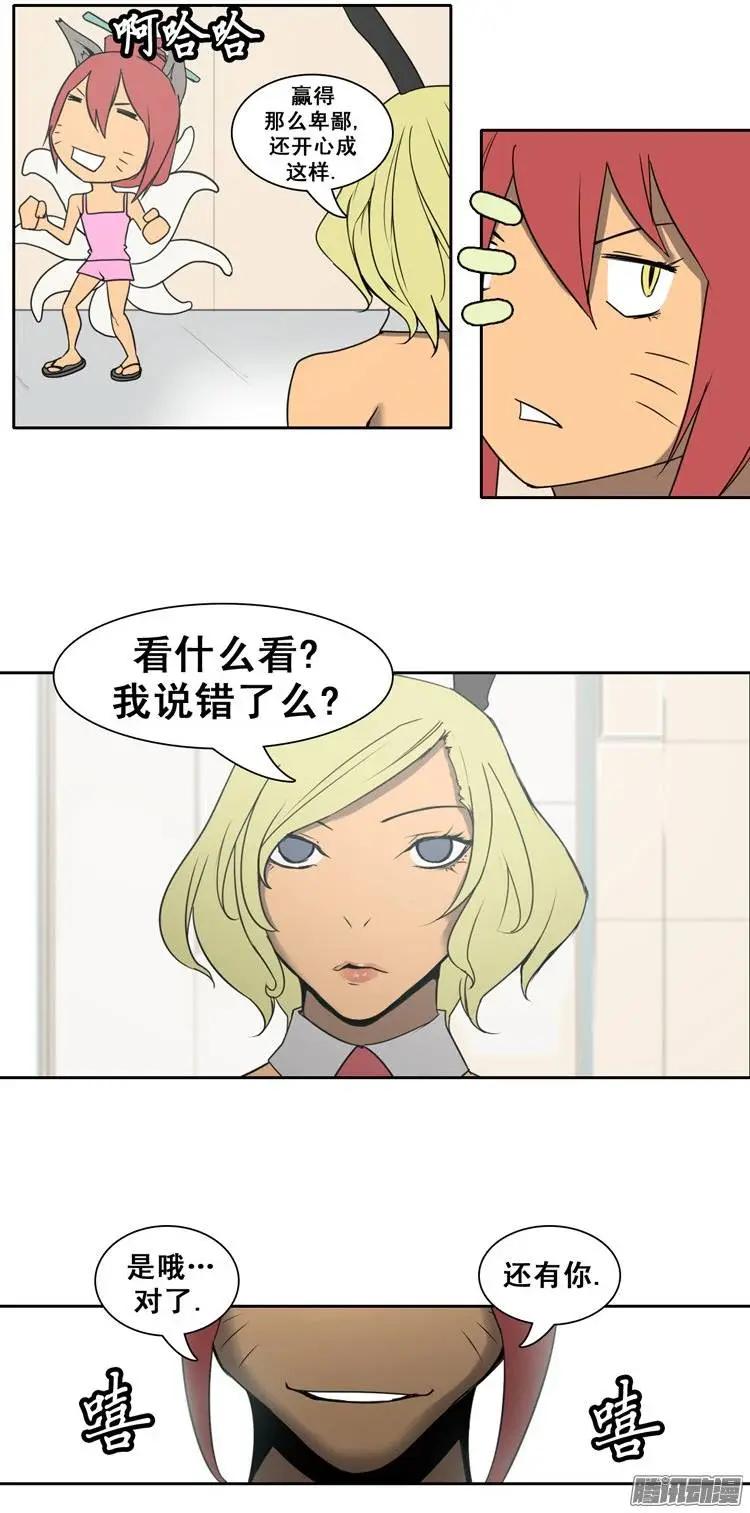 《美女魔法士联盟》第76集 掰手腕（下） 第17页