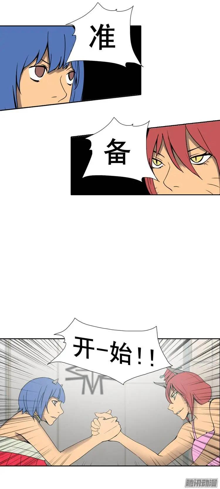 《美女魔法士联盟》第76集 掰手腕（下） 第1页