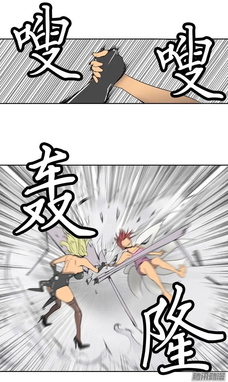 《美女魔法士联盟》第76集 掰手腕（下） 第20页