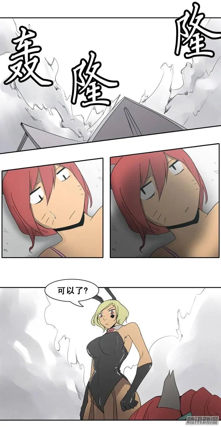 《美女魔法士联盟》第76集 掰手腕（下） 第21页
