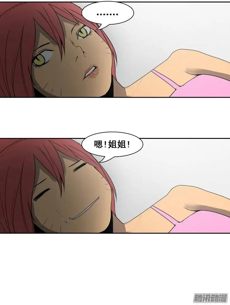 《美女魔法士联盟》第76集 掰手腕（下） 第22页