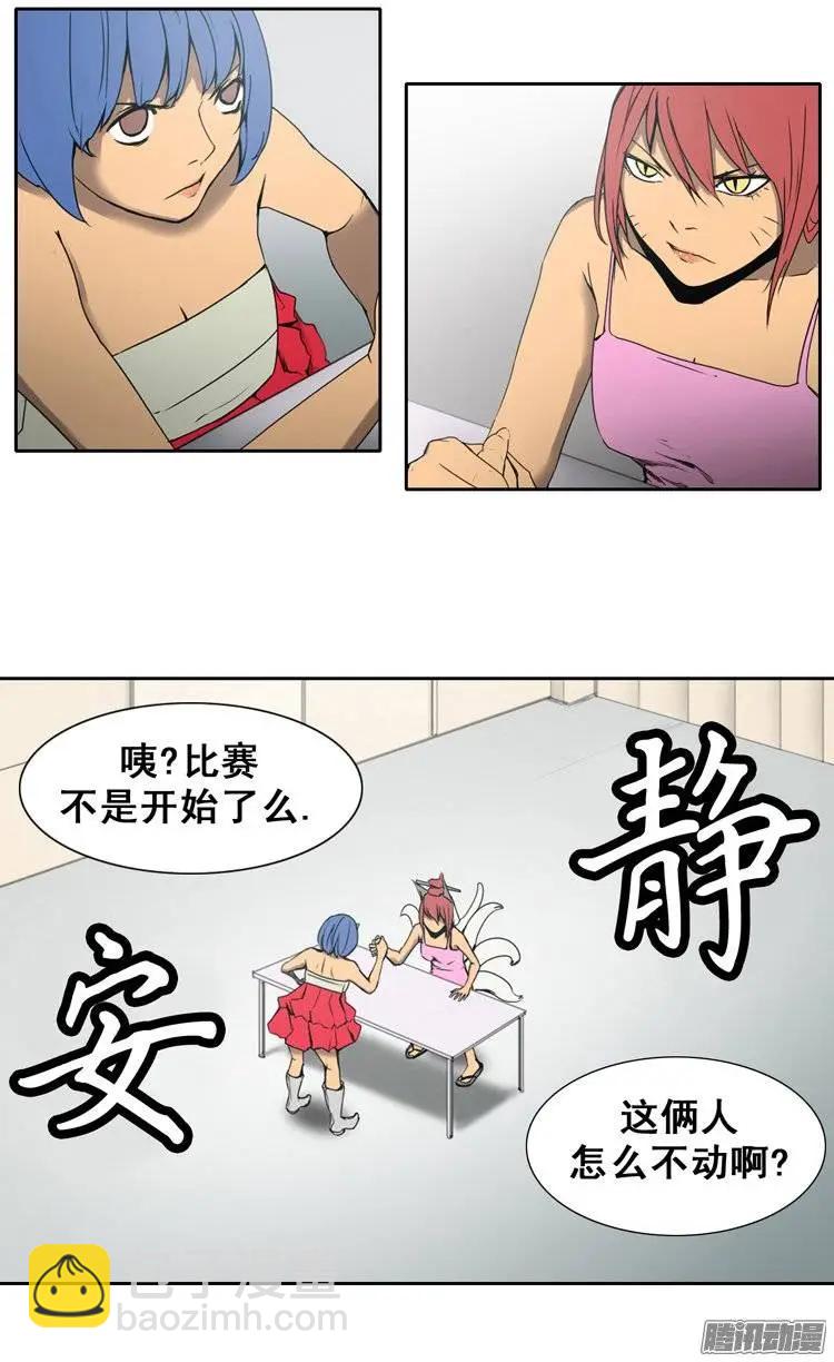 《美女魔法士联盟》第76集 掰手腕（下） 第3页