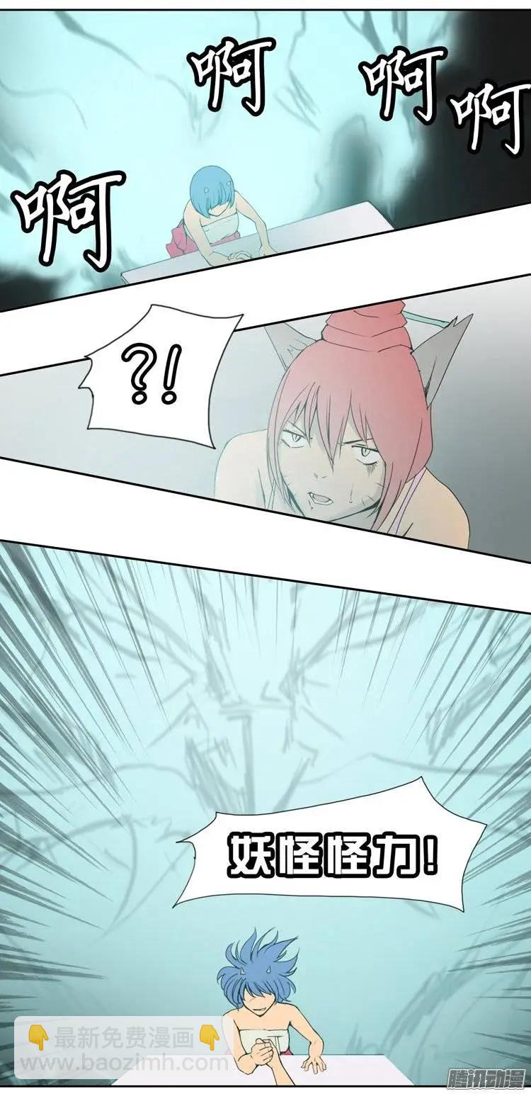 《美女魔法士联盟》第76集 掰手腕（下） 第7页
