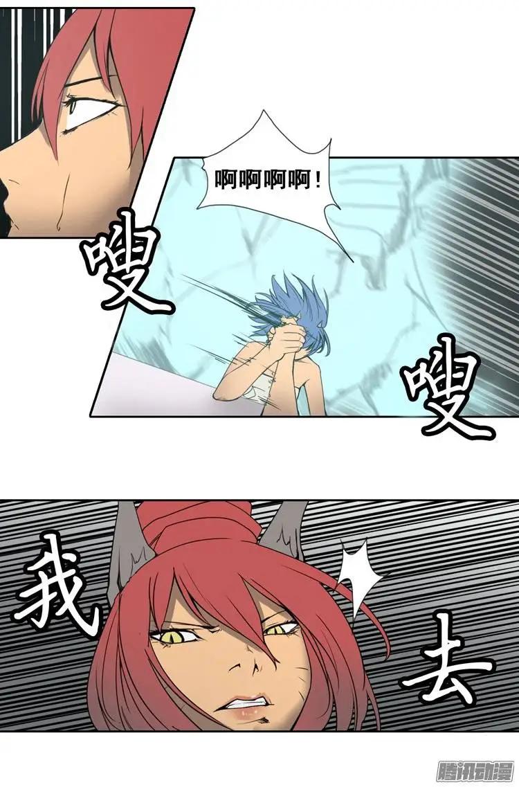 《美女魔法士联盟》第76集 掰手腕（下） 第8页