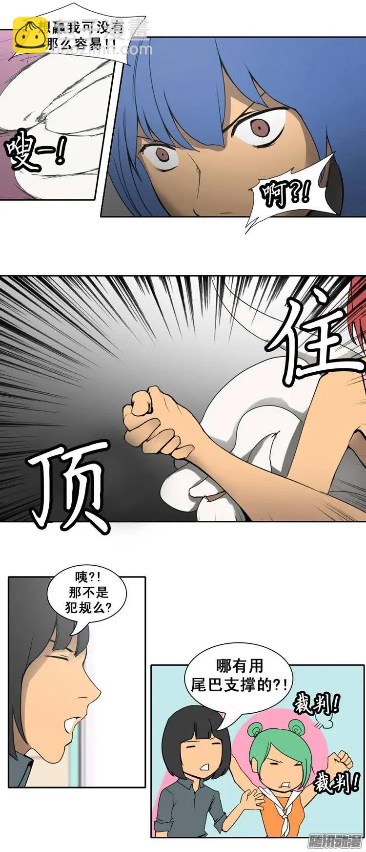《美女魔法士联盟》第76集 掰手腕（下） 第9页