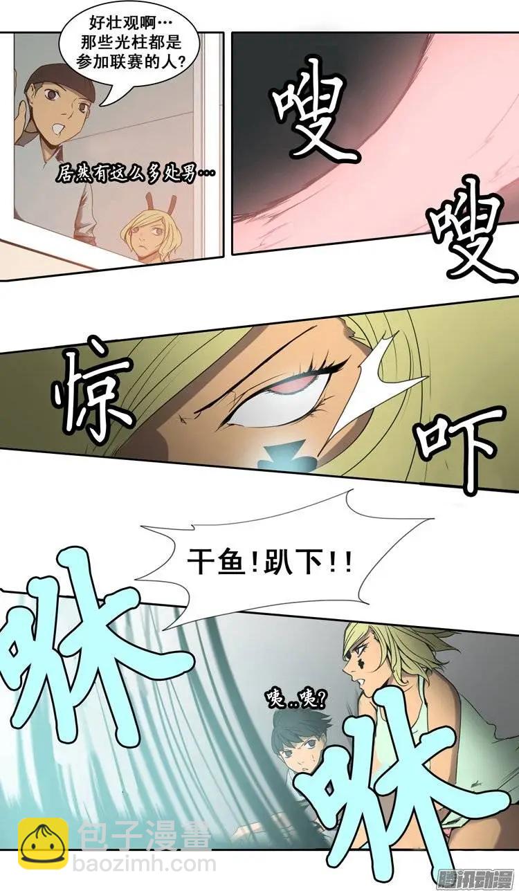 《美女魔法士联盟》第77集 获得联赛证件 第10页