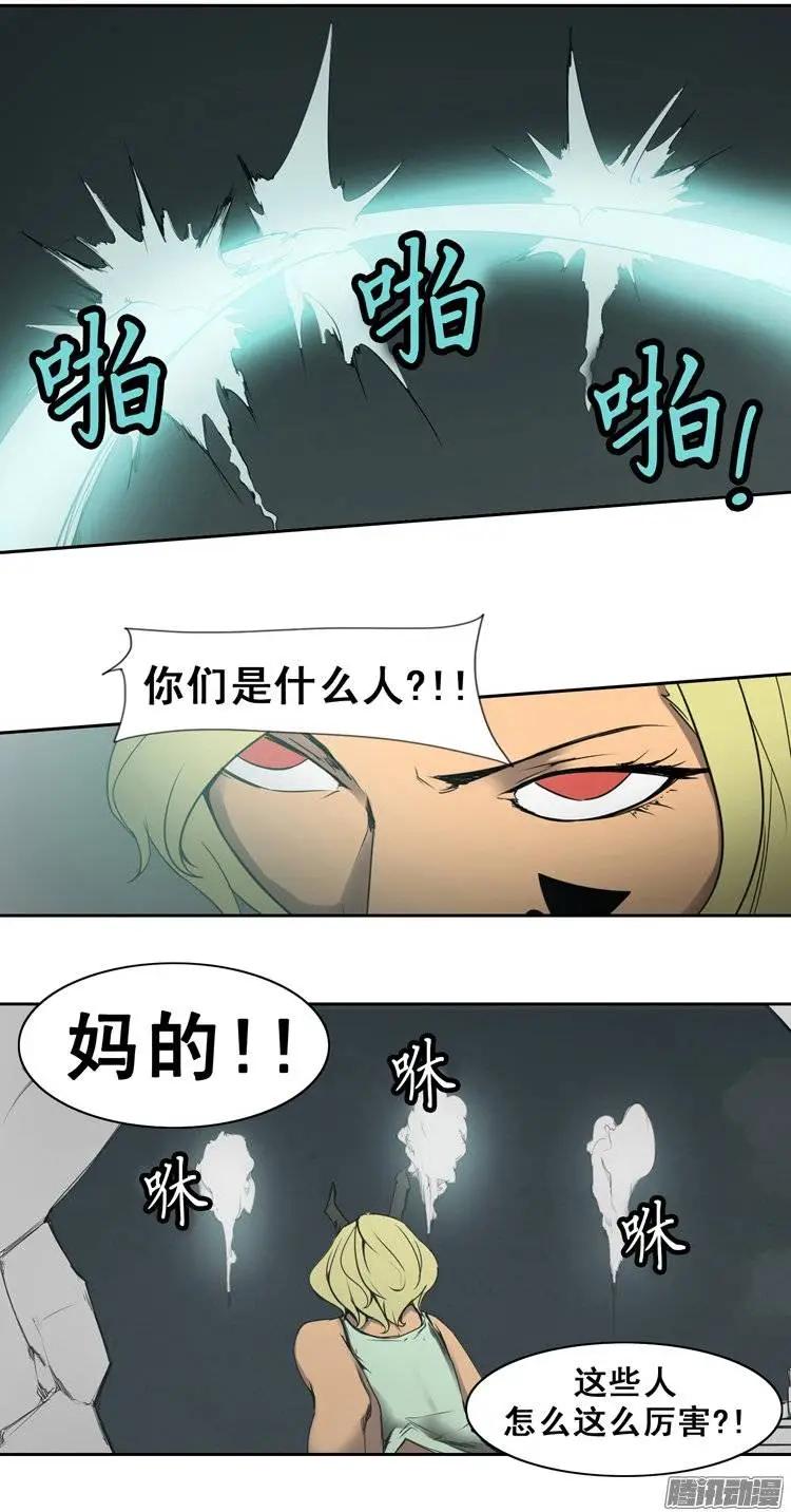 《美女魔法士联盟》第77集 获得联赛证件 第12页