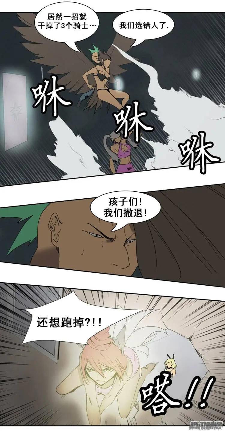 《美女魔法士联盟》第77集 获得联赛证件 第13页