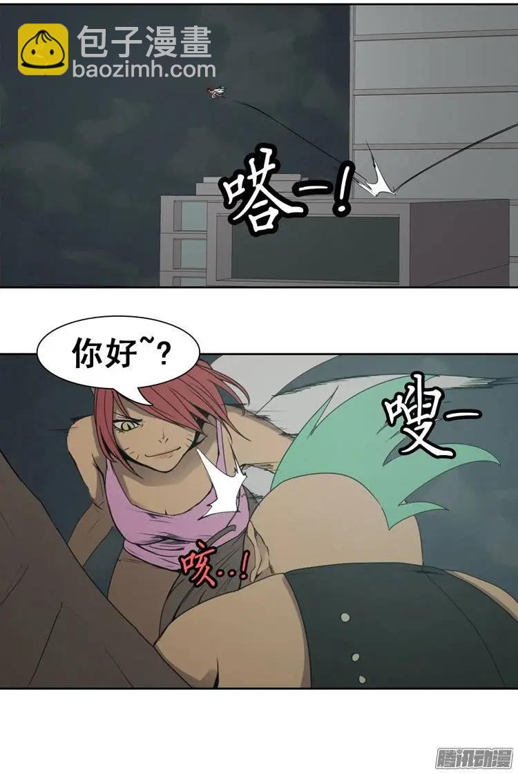 《美女魔法士联盟》第77集 获得联赛证件 第14页