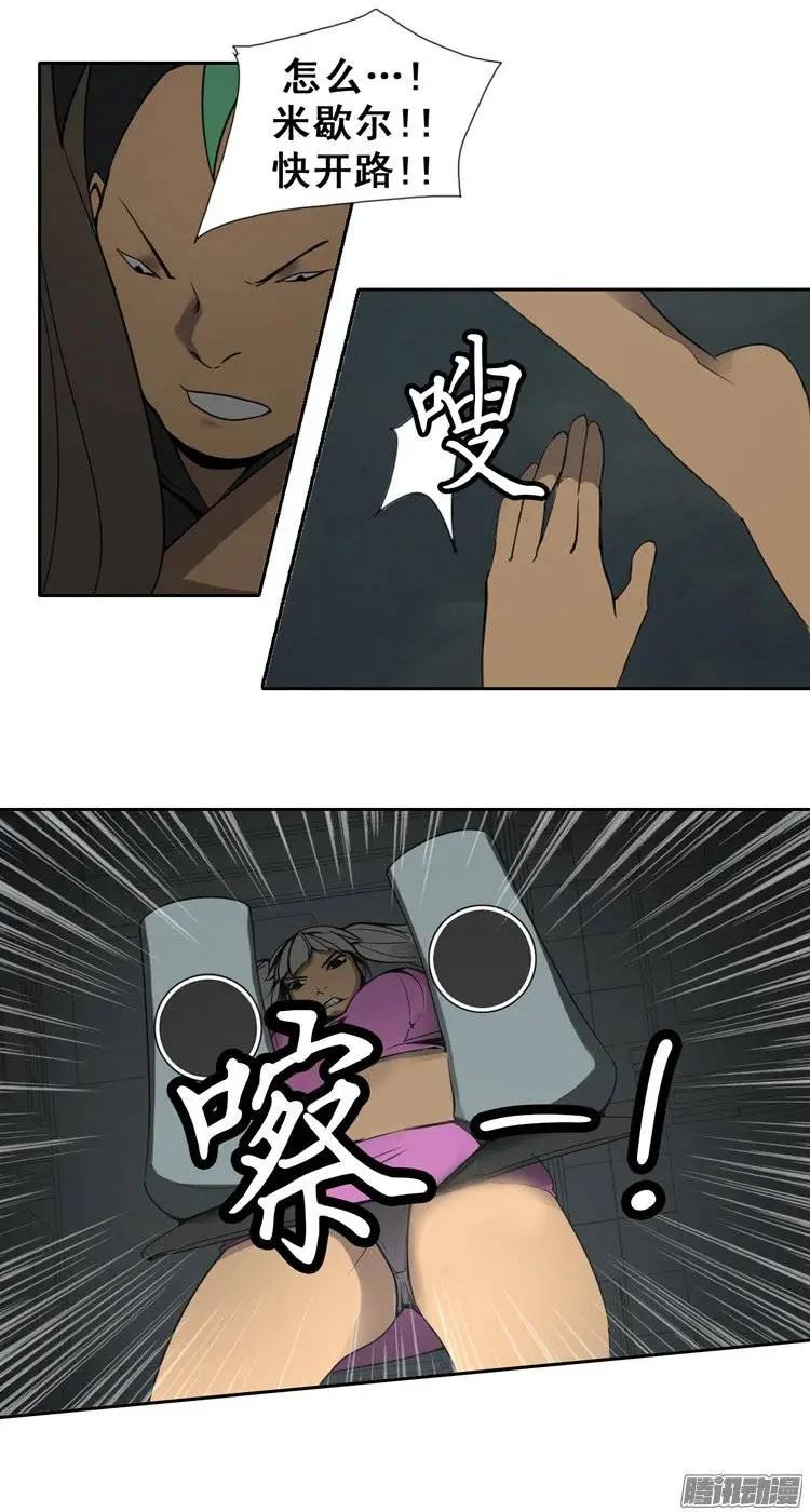 《美女魔法士联盟》第77集 获得联赛证件 第15页