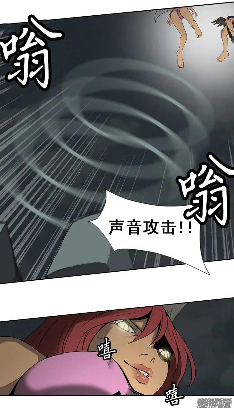 《美女魔法士联盟》第77集 获得联赛证件 第16页