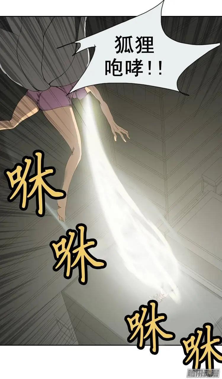 《美女魔法士联盟》第77集 获得联赛证件 第17页