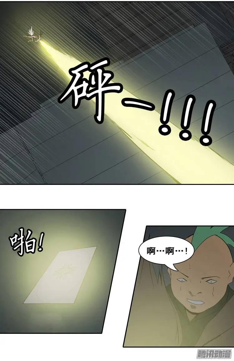 《美女魔法士联盟》第77集 获得联赛证件 第19页