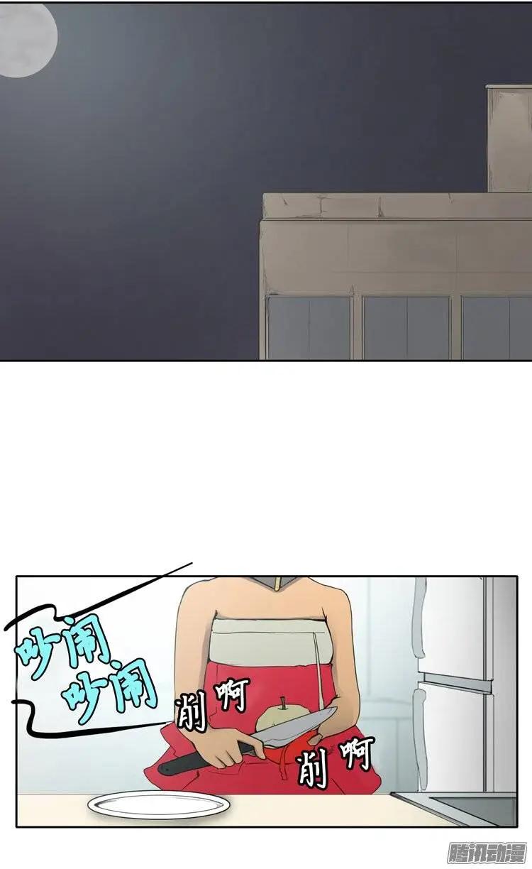 《美女魔法士联盟》第77集 获得联赛证件 第1页