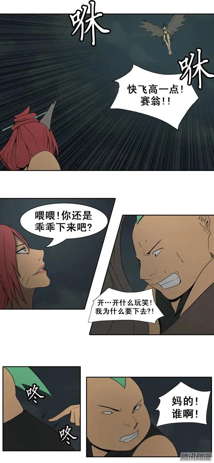 《美女魔法士联盟》第77集 获得联赛证件 第20页