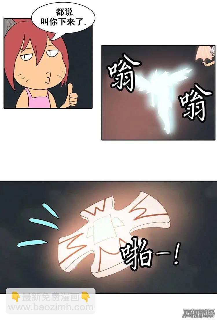 《美女魔法士联盟》第77集 获得联赛证件 第22页
