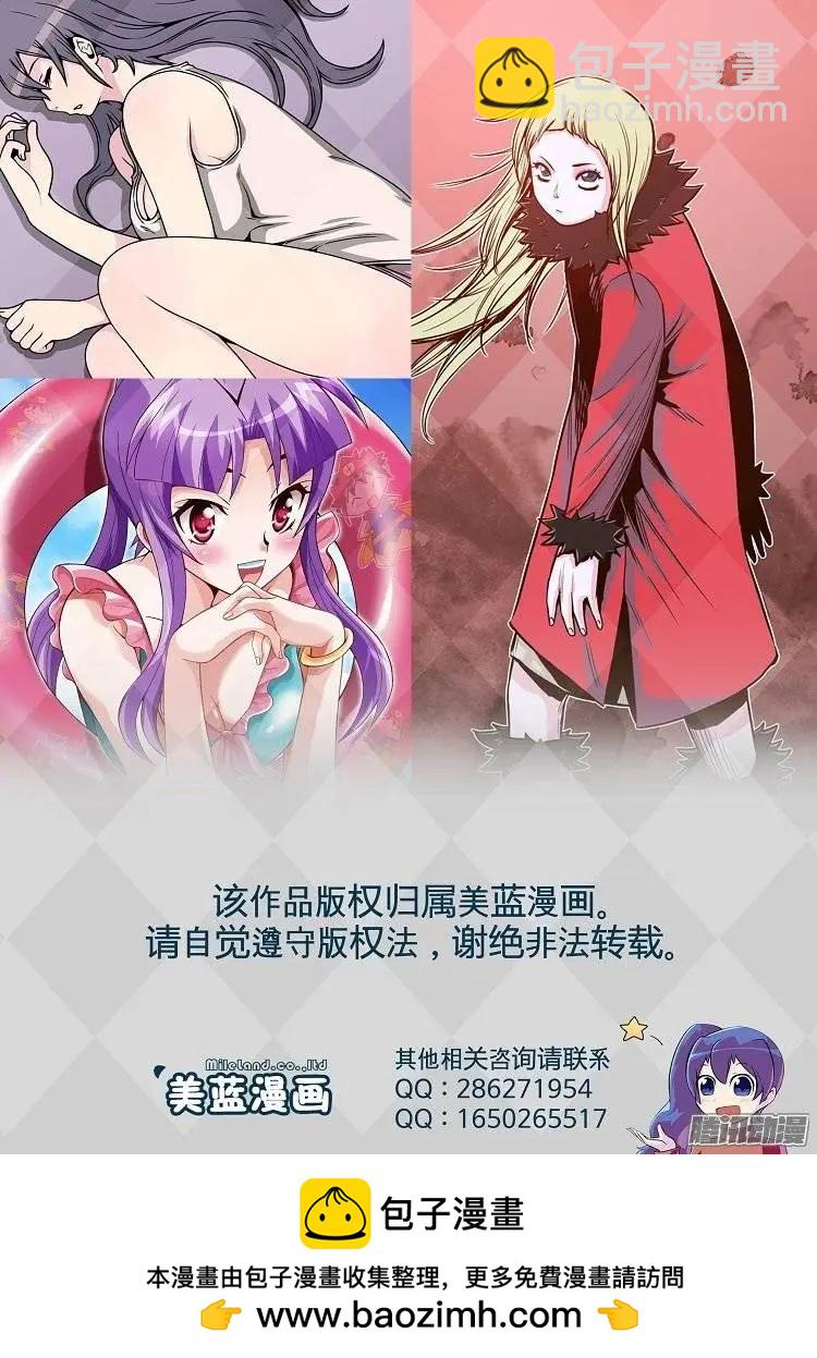 《美女魔法士联盟》第77集 获得联赛证件 第28页