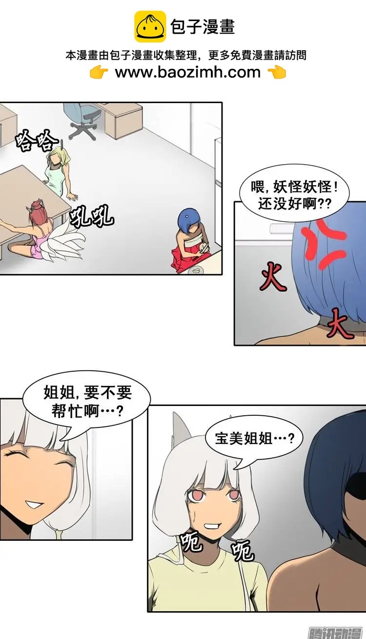 《美女魔法士联盟》第77集 获得联赛证件 第2页