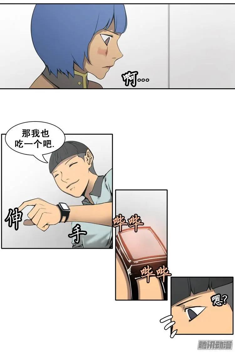 《美女魔法士联盟》第77集 获得联赛证件 第6页