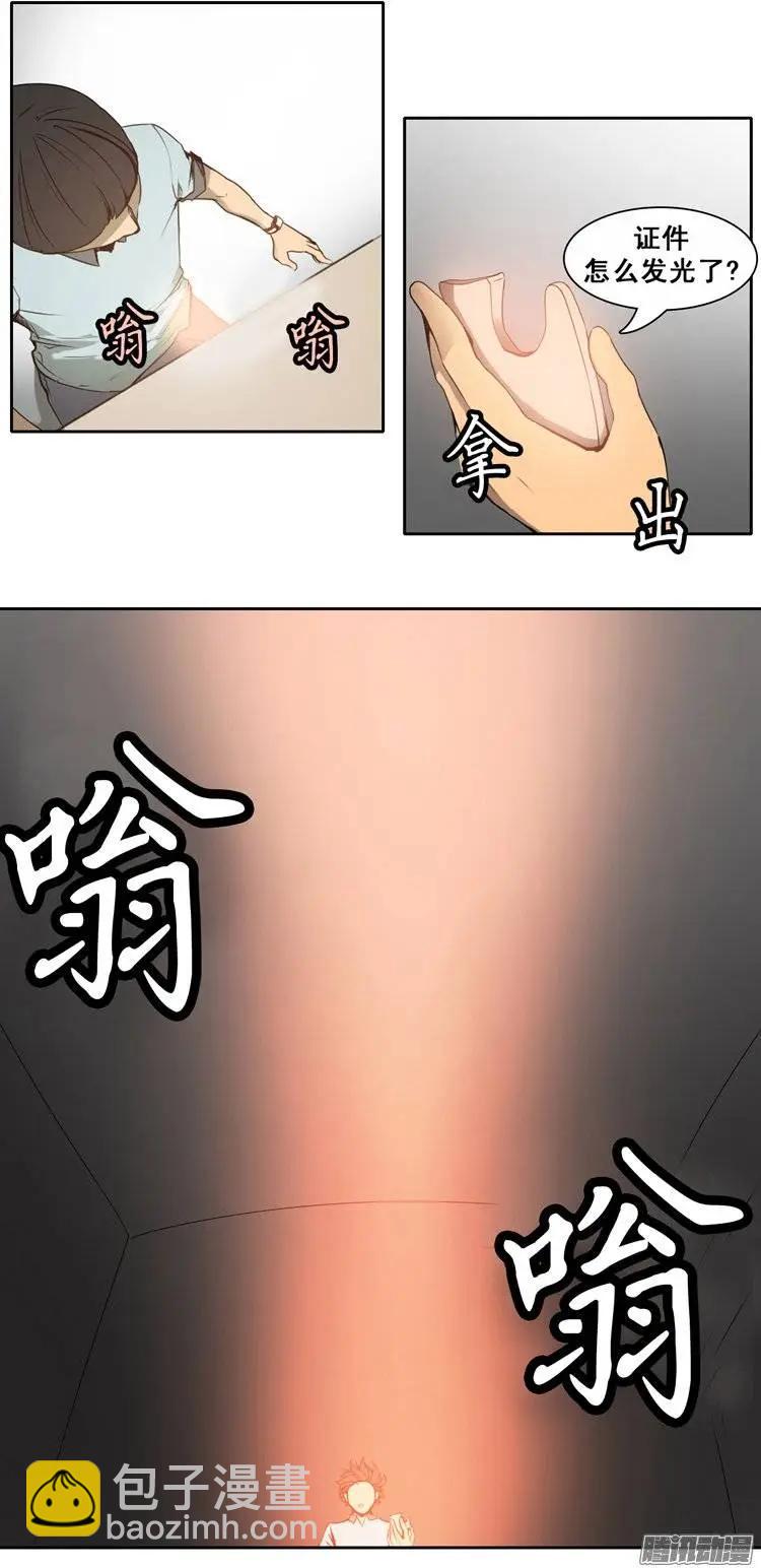 《美女魔法士联盟》第77集 获得联赛证件 第8页