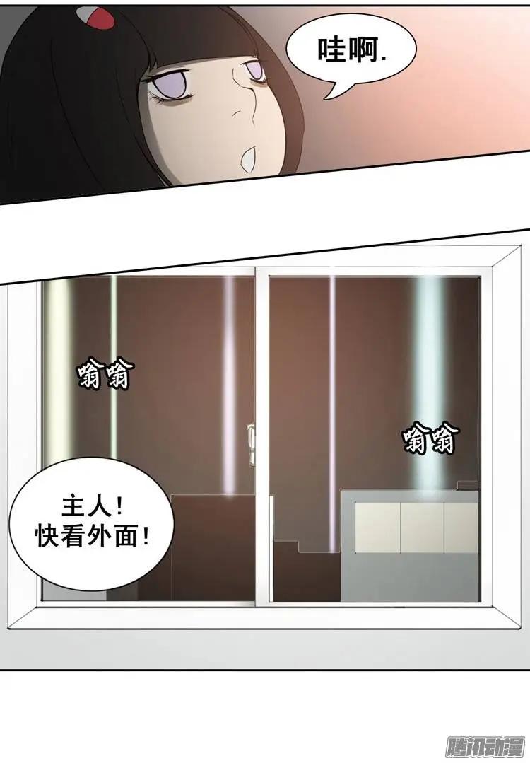 《美女魔法士联盟》第77集 获得联赛证件 第9页