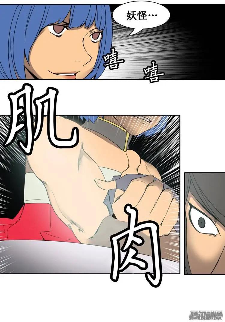 《美女魔法士联盟》第75集 掰手腕（上） 第10页