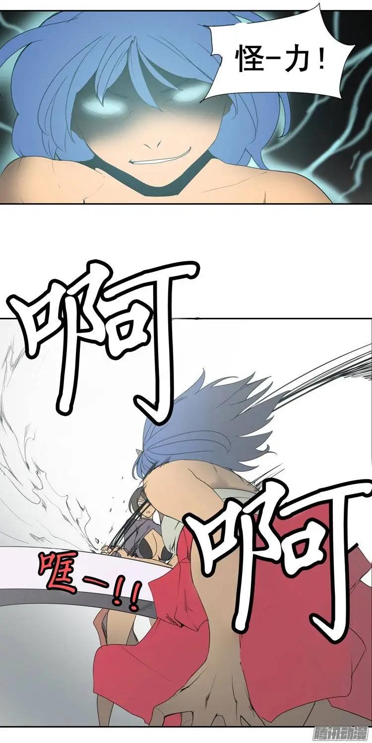 《美女魔法士联盟》第75集 掰手腕（上） 第11页