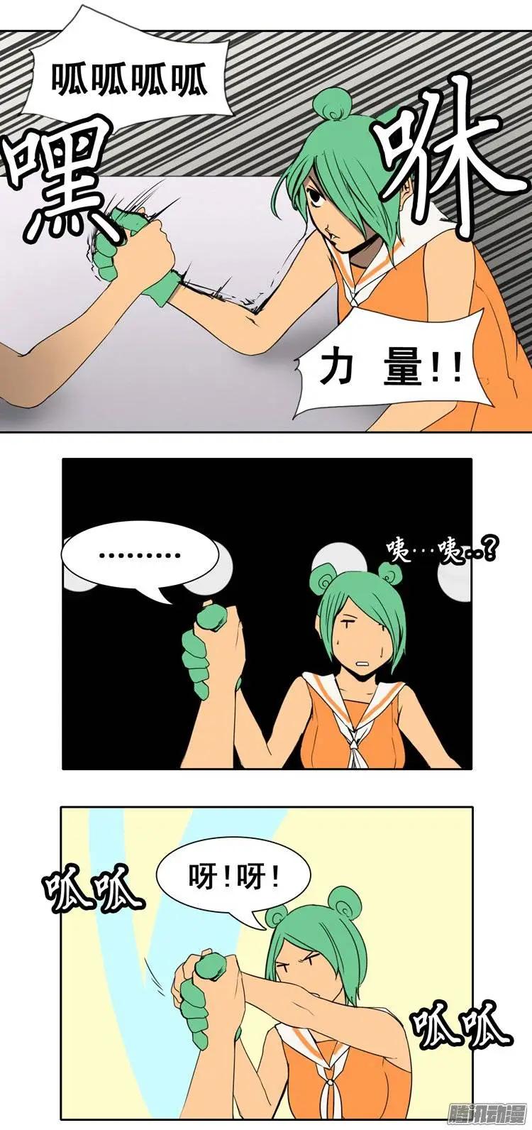 《美女魔法士联盟》第75集 掰手腕（上） 第18页