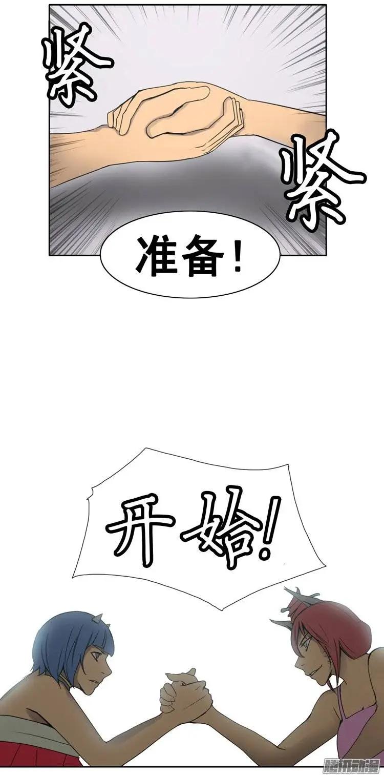 《美女魔法士联盟》第75集 掰手腕（上） 第22页