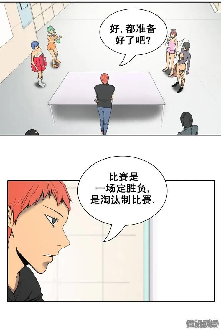 《美女魔法士联盟》第75集 掰手腕（上） 第3页