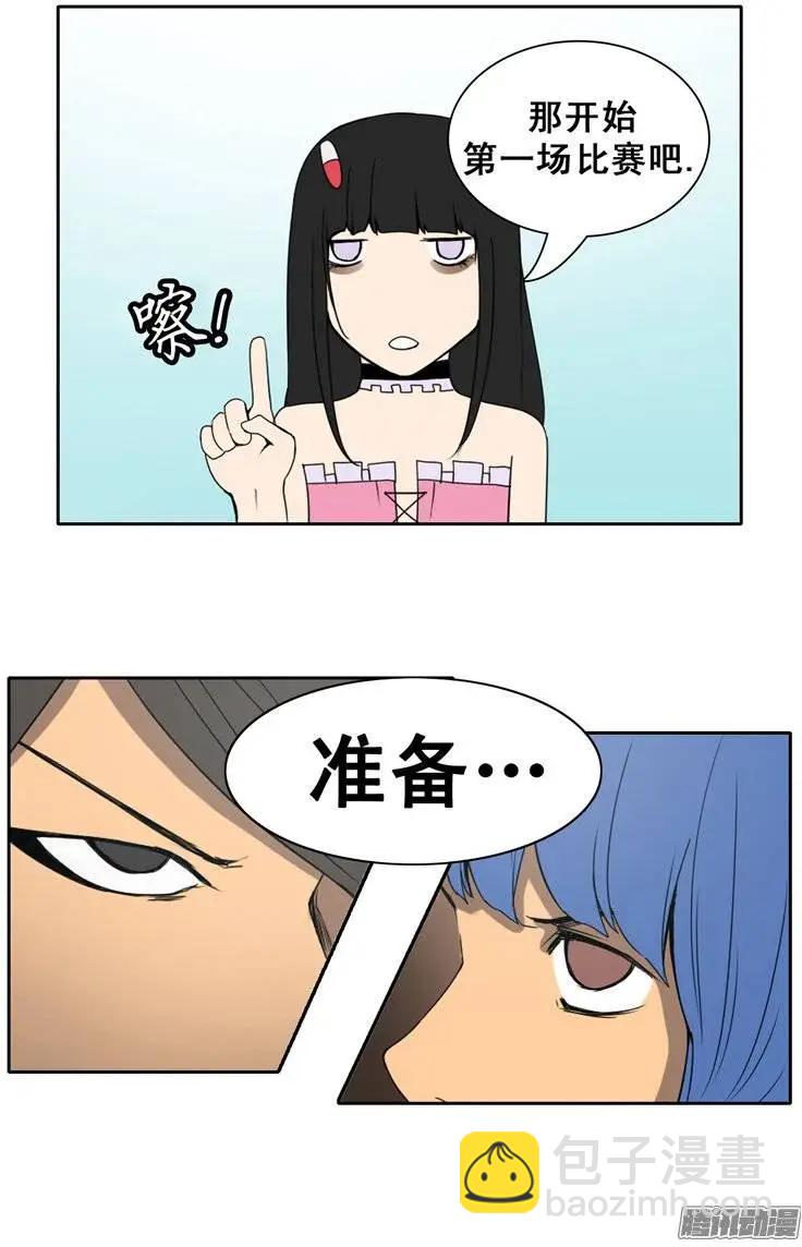 《美女魔法士联盟》第75集 掰手腕（上） 第7页