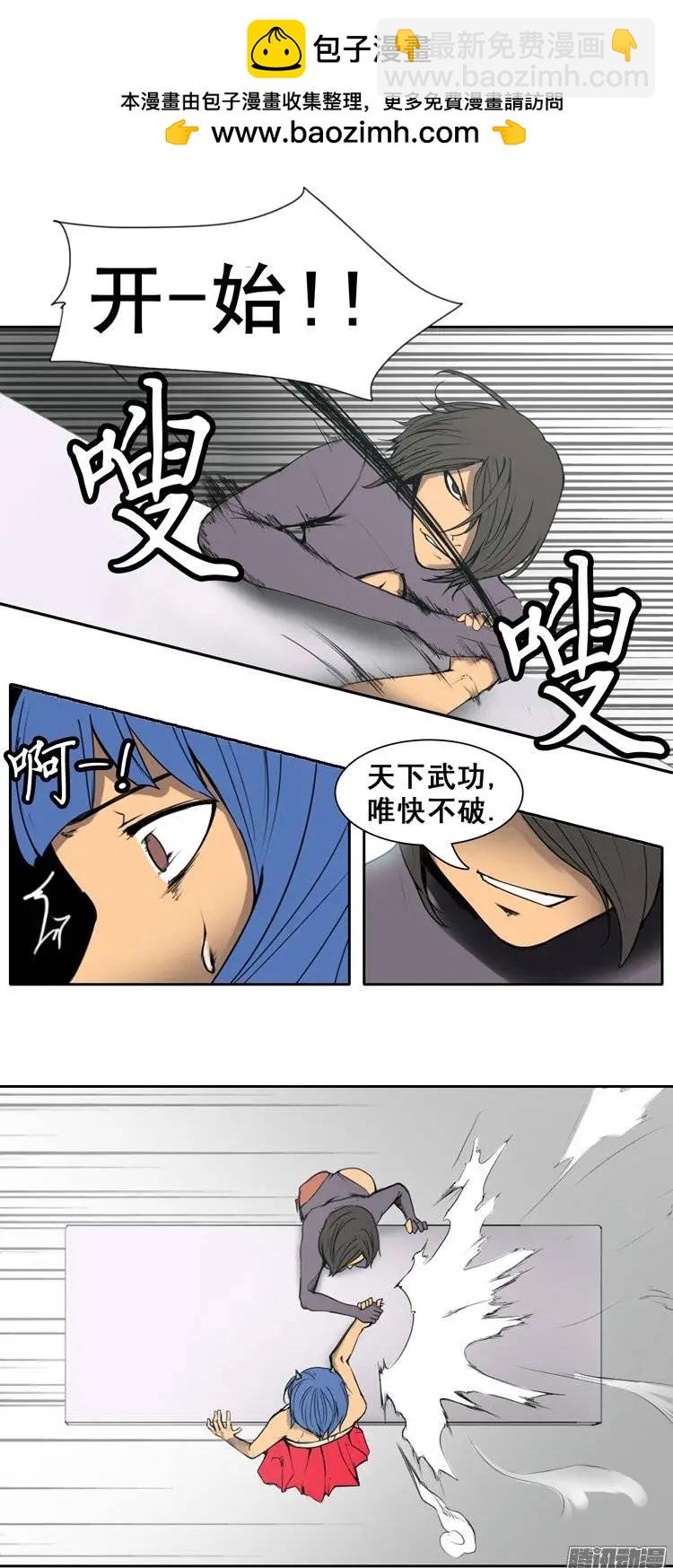 《美女魔法士联盟》第75集 掰手腕（上） 第8页