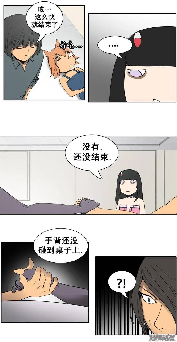 《美女魔法士联盟》第75集 掰手腕（上） 第9页