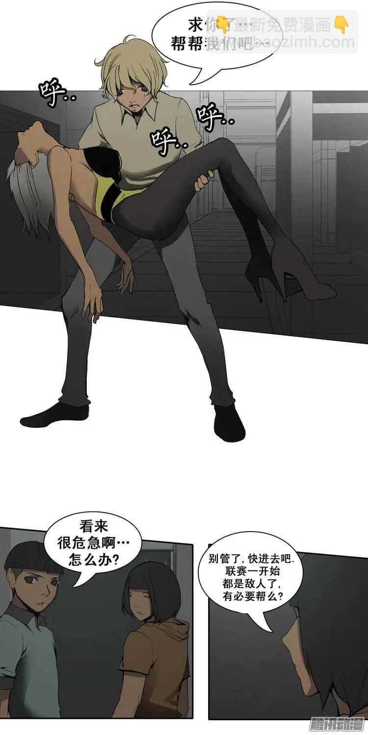 《美女魔法士联盟》第78集 落选危机 第11页
