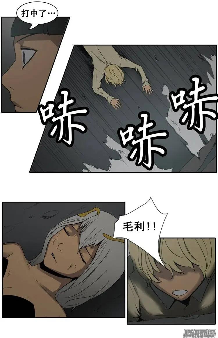 《美女魔法士联盟》第78集 落选危机 第13页