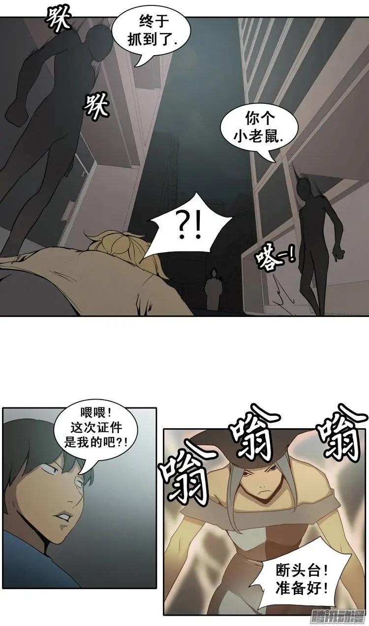 《美女魔法士联盟》第78集 落选危机 第14页