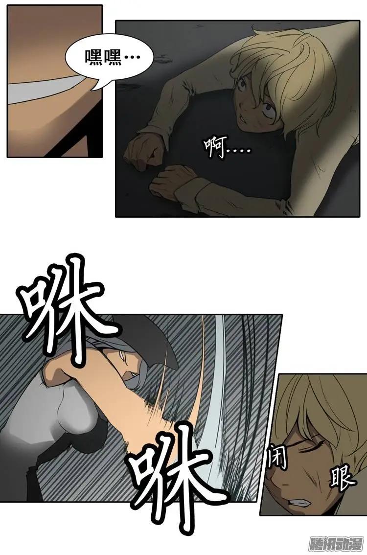《美女魔法士联盟》第78集 落选危机 第15页