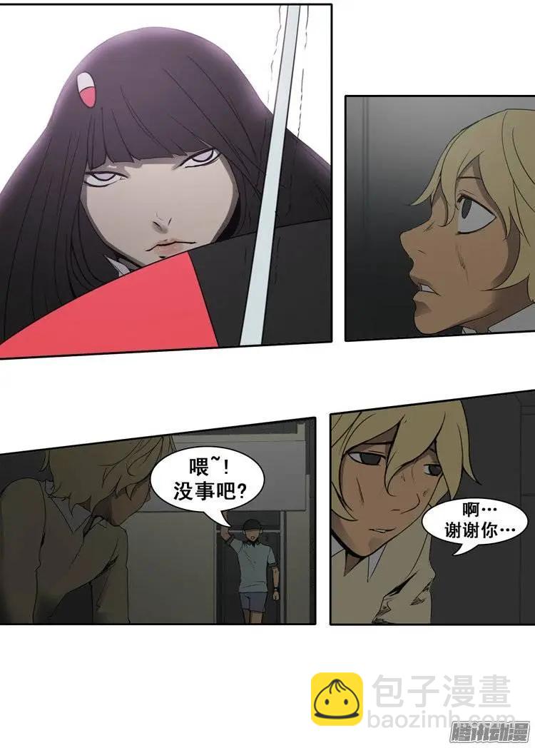 《美女魔法士联盟》第78集 落选危机 第17页